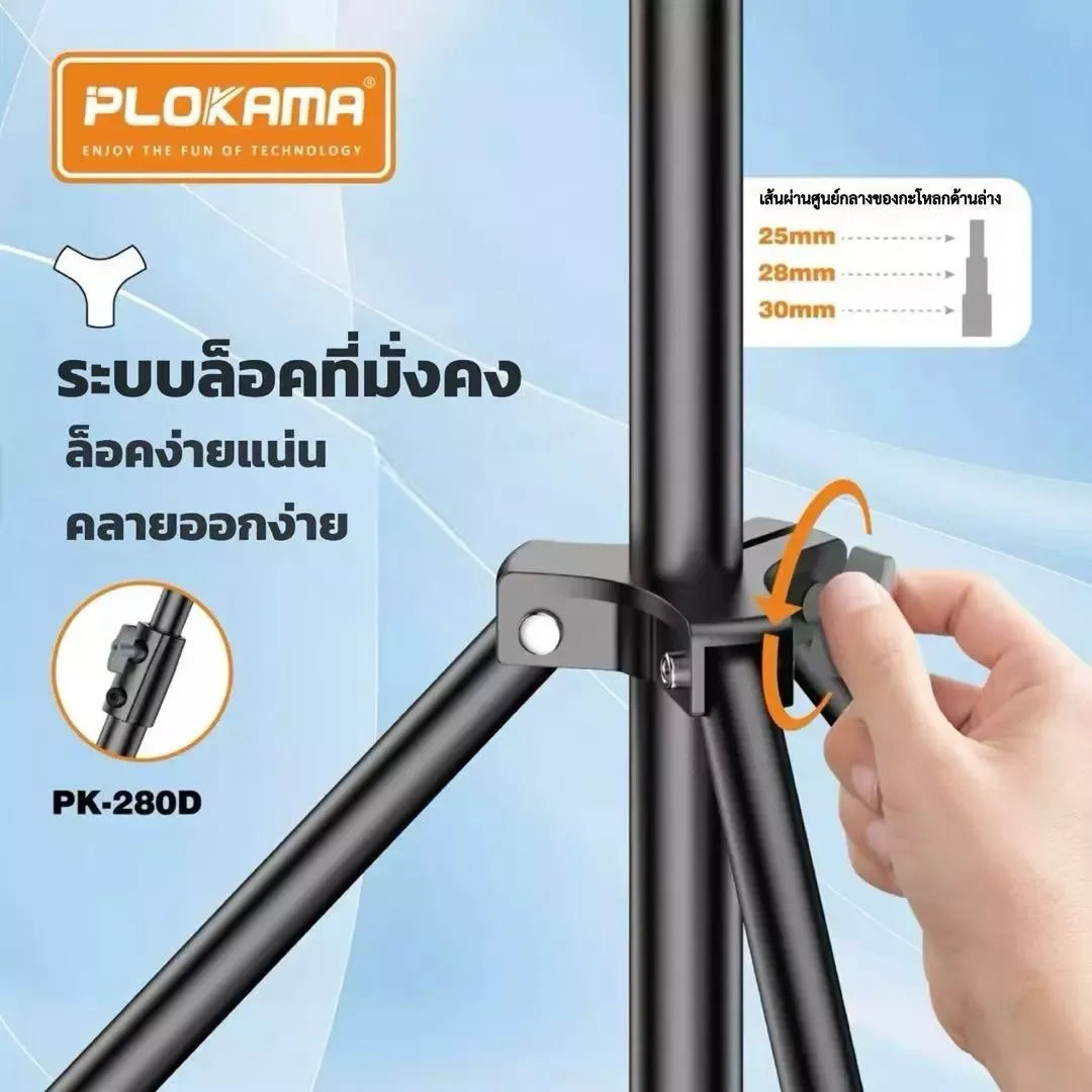 Plokama Professional Tripod – Model PK280D Adjustable Camera & Mobile Stand
