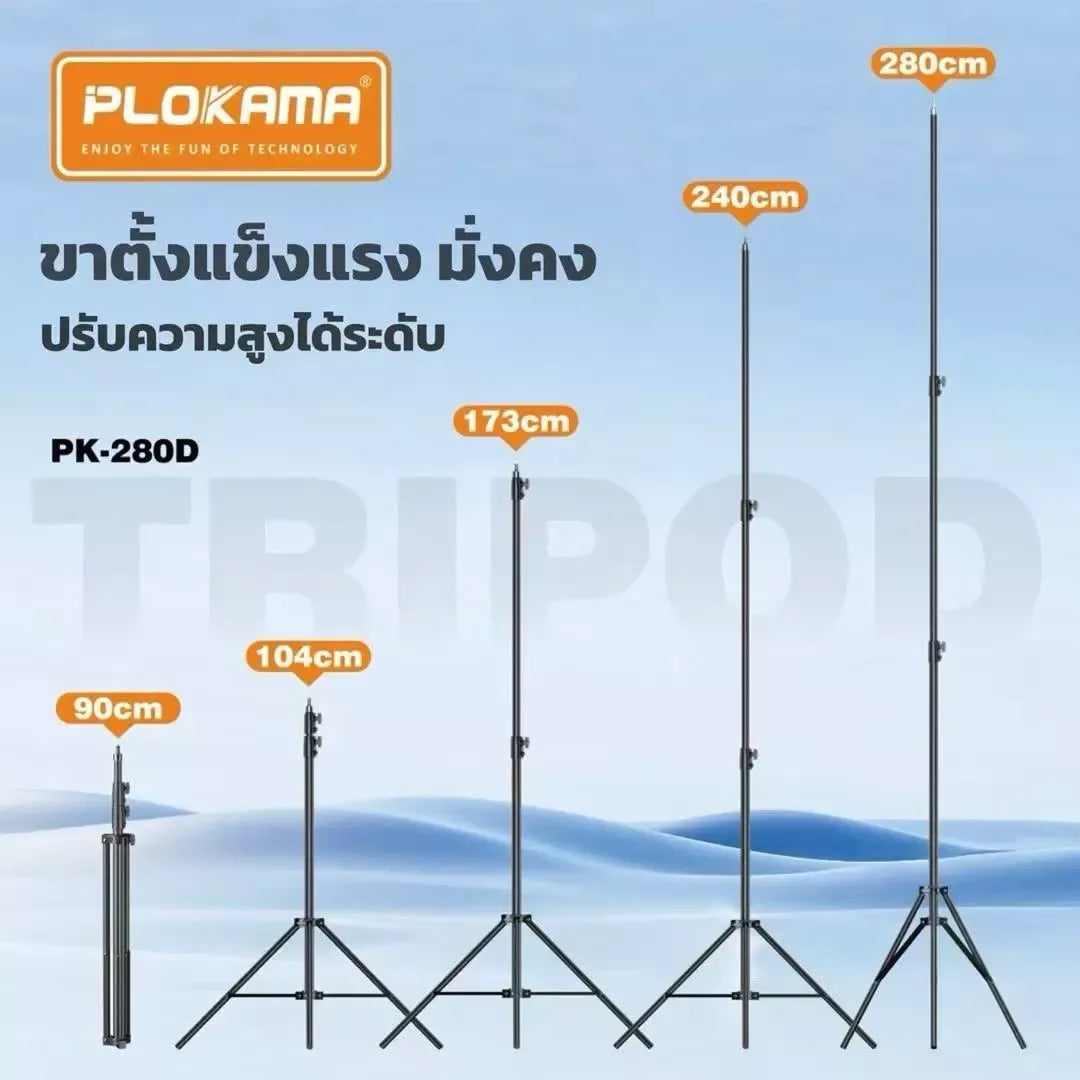 Plokama Professional Tripod – Model PK280D Adjustable Camera & Mobile Stand