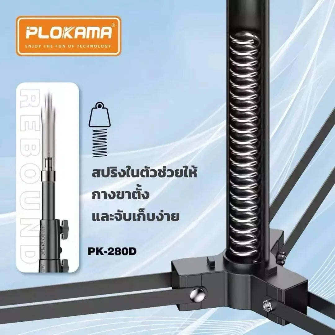 Plokama Professional Tripod – Model PK280D Adjustable Camera & Mobile Stand